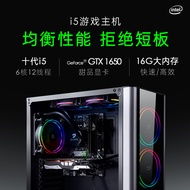 Minglongtang Linglong Intel 10th Generation i510400/GTX1050Ti/1650/1660Super Desktop Assembly Host Unique Home Office E-sports Game Computer Host
