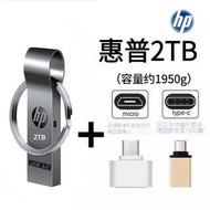 5折【現貨】HP惠普隨身碟 USB3.0 高速1TB 2TB 金屬大容量 512gb手機電腦雙用 送Typec轉換頭