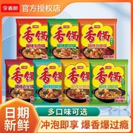 今麦郎麻辣香锅方便面袋装牛肉香菜速食免煮宿舍夜宵泡面整箱4.14Jinmailang Spicy Hot Pot Instant Noodles, Bagged Beef and Coriander 