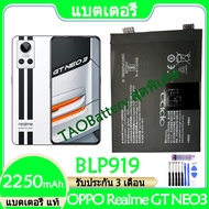Original แบตเตอรี่ แท้ OPPO Realme GT NEO3 / GT Neo 3 แบต battery BLP919 2250mAh รับประกัน 3 เดือน