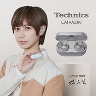 Technics EAH-AZ80 真無線降噪藍牙耳機 銀色