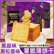 2026 New Products Potato Crispy Thin Biscuits Black Truffle Biscuits Whole Box Thin Crispy Biscuits 