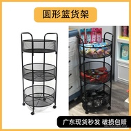 MINISO Net Basket Display Rack Cosmetic Three-Tier Shelf Shelf Promotion Rack Round Series Four-Tier