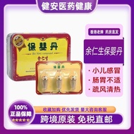 Pharmacy Hong Kong Eu Yan Sang Baoyingdan Children Heating Wind Cold Sneezing Snot Coughing Has Sput