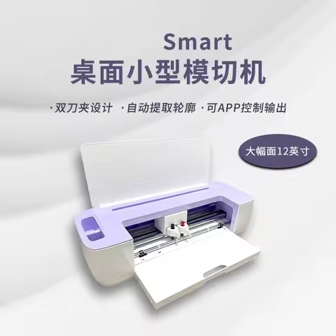 Popular A3 A4 SMART Factory Double Heads Desktop Box Made Vinyl Cut Plotter