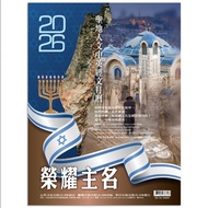 2026 Bible Verses Wall Calendar Wall Calendar-Glory Nominal 2026 Bible Verses Wall Calendar