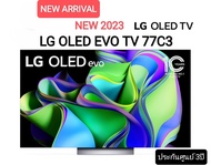 (NEW 2023) LG รุ่น OLED77C3PSA ขนาด 77 นิ้ว 4K OLED Evo Smart TV 77C3 รับประกันศูนย์ไทย