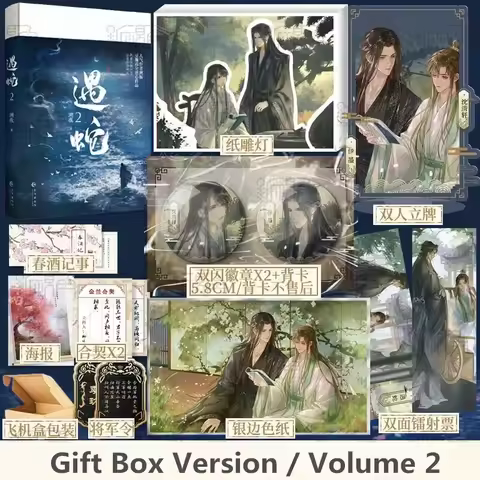 New Yu She Original Novel Volume 2 - Yi Mo & Shen Qingxuan Chinese Ancient Xianxia Romance Novels BL