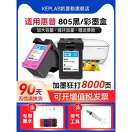 Suitable for HP 805 Ink Cartridge with Ink HP1210 1212 2330 2700 2720 4120 Printer with Black Color 