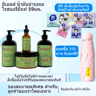 Hair Strengthening Oil มาส์กผมและหนังศีรษะจาก Mielle Organics Rosemary Mint Scalp & น้ำมันบำรุงหนังศ