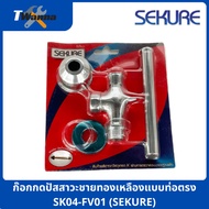 Brass Male Urinal Faucet Straight Pipe Type SK04-FV01 (SEKURE)