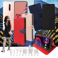 CITY都會風 OPPO Reno2 插卡立架磁力手機皮套 有吊飾孔 (瀟灑藍)