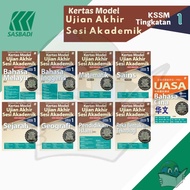 Kertas Model 2023 KSSM UASA Tingkatan 1 B.Melayu/Inggeris/Cina/Mate/Sains/Sejarah/Geografi/Islam/Moral/RBT [Sasbadi]