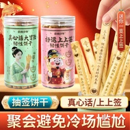 Snap Purchase Price Good Luck Biscuits, Lottery Lottery Biscuits Snacks Lottery Biscuits Lucky Lotte