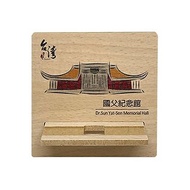 台灣景點AR系列 木質手機架 國父紀念館 客製化禮物 手機支架