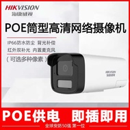 Hikvision POE Surveillance Camera HD Night Vision Recording Home Outdoor Waterproof Network Security
