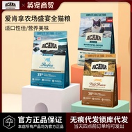 Acana Aikenna Grain free Chicken Meat - Deep Sea Fish All Stage Kitten Adult Cat Food 1.8kg-5.4kg- C