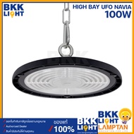 Lamptan โคมไฮเบย์ LED รุ่น NAVIA รุ่นใหม่สุด 100w 150w 200w Highbay UFO และรุ่นใหม่ Airflow ไฟโกดัง 