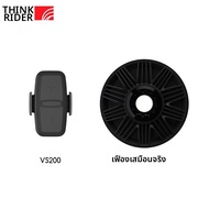 ตัวควบคุมการขับเคลื่อนเสมือน ThinkRider VS200 สำหรับจักรยาน ระบบ Virtual Transmission ใช้แทน Virtual