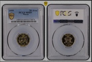 1999年澳門PCGS MS69 20 Avos金幣 2毫