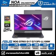 NOTEBOOK (โน๊ตบุ๊ค) ASUS ROG STRIX G17 G713PI-LL109W 17.3" WQHD/RYZEN 9-7940HX/16GB/SSD 1TB/RTX 4070