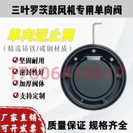 Sanye Roz Fan Special Accessories Check Valve Check Valve Flange Pair Clip-On Check Valve DCV Type P