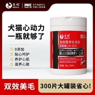 Meou Fuxin Q10 Pet Dedicated Protect Heart Health Cat Dog Universal Nutritional Supplement20260604