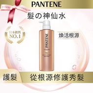PANTENE - 日本人氣 髮の神仙水 奇蹟系列煥活根源護髮精華素/護髮素/護髮乳 (修護強健髮根, 修護乾旱/受損/毛躁/開叉頭髮, 頭髮初老)