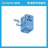 MOMAX - 1-World+ 70W GaN 伸縮充電線旅行插座 藍色