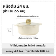 CAROTE | หม้อปรุงอาหารหลายฟังก์ชัน