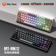 Wireless Keyboard Mechanical Keyboard Game Office Three-Mode Mute Customized Hot Plug 65-Key RGB Blu