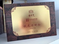 福林堂 鐵皮石斛粉