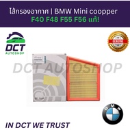 Genuine BMW Mini Cooper Air Filter For F40 F45 F46 F48 F55 F56 F60