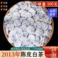 2013Fuding Aged White Tea Xinhui Dry Orange Peel Aged White Tea Authentic Long Brow Small Tea Cake Wholesale in Bulk 0.7