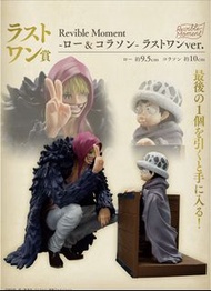 現貨 日本直送 一番賞 海賊王 one piece 小時候 羅 尾賞 last