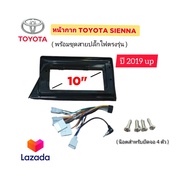 หน้ากากวิทยุ TOYOTA SIENTA ปี 2019up สำหรับจอ Android 10 นิ้ว ( สีดำเงา ) มาพร้อมชุดสายปลั๊กไฟตรงรุ่