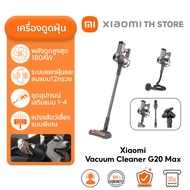 Xiaomi Vacuum Cleaner G20 Max ที่ดูดฝุ่น พลังดูดสูงสุด 180AW ชุดอุปกรณ์เสริม 1+4 จอแสดงผลเอชดีแอลอีด