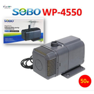 SOBO ปั๊มน้ำตู้ปลา บ่อปลา ทำน้ำพุ ทำน้ำวน ทำระบบกรอง มี5รุ่น WP 1250 / WP 1650 / WP 2550 / WP 3550 /