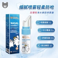 A/🏅Wendi Bear Baby Physiological Sea Salt Water Nasal Sprayer Nasal Irrigator Nasal Congestion Nasal Washing Water Clean