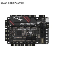 หน้าจอ: BIGTREETECH SKR PICO V1.0 BTT เมนบอร์ด Voron V0 Board 3D ชิ้นส่วนเครื่องพิมพ์ TMC2209 Raspbe
