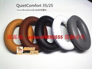 「超低價」高品質BOSE AE2 SoundLink2 QC15 QC25 QC35耳機棉海綿套耳罩耳墊