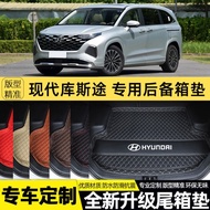 22-24 Hyundai Hyundai CUSTIN Dedicated Trunk Mat Hyundai CUSTIN Trunk Mat Trunk Waterproof Wear-Resi