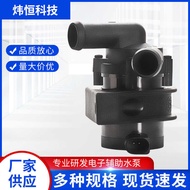 Auxiliary Water Pump Suitable for Audi A7Q7A6L Car Series Electronic Auxiliary Water Pump 06E121601C