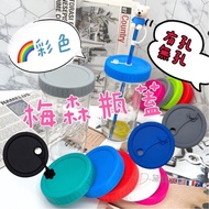 Solid Color Cup Lid MASON Bottle Lid MASON Jar MASON Jar MASON Cup Sealing Lid Food Grade PP Plastic