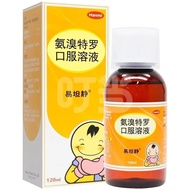 [Yitanjing] Ammonia Terra Oral Solution 120ml * 1 Bottle/Box Yitanjing Ammonia Terra Oral Solution 1