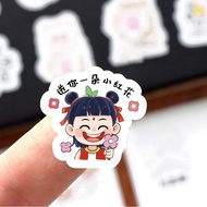 Reward stickers Reward stickers [Shop Hot Sale] 240 stickers Confession stickers Nezha Fun Homework 
