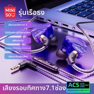 MINISO | หูฟังเกมมิ่งแบบสอดหูพร้อมไมโครโฟน ตัวเชื่อมต่อ Type-C