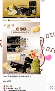 《預訂》Duria馬來西亞貓山王榴槤冰皮月餅