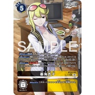 DIGIMON TCG Parallel Art (JAP) BT22-101 Kyoko Kuremi AA