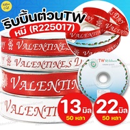 No.017 Tw Valentine Ribbon (50 Yards)